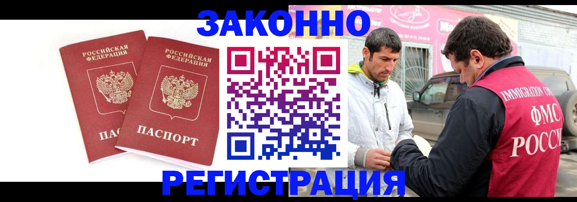 временная регистрация поиск в Никольске