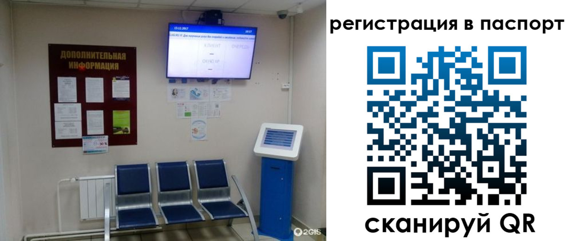 временная регистрация адрес в Никольске