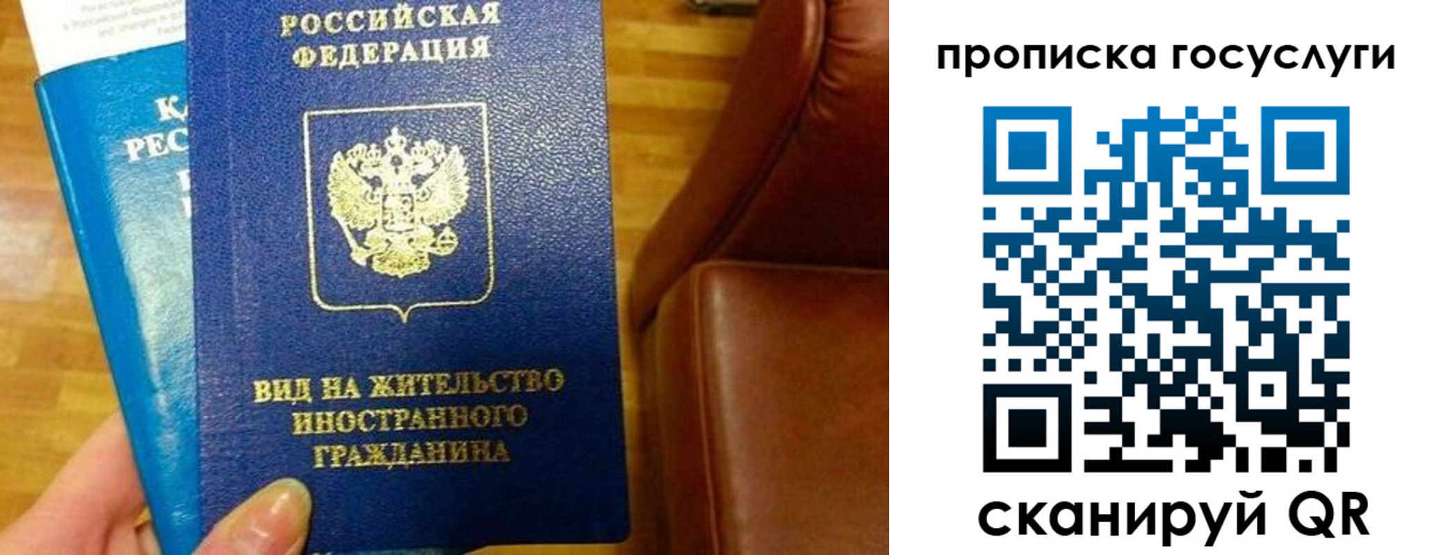 временная регистрация гарантия в Никольске