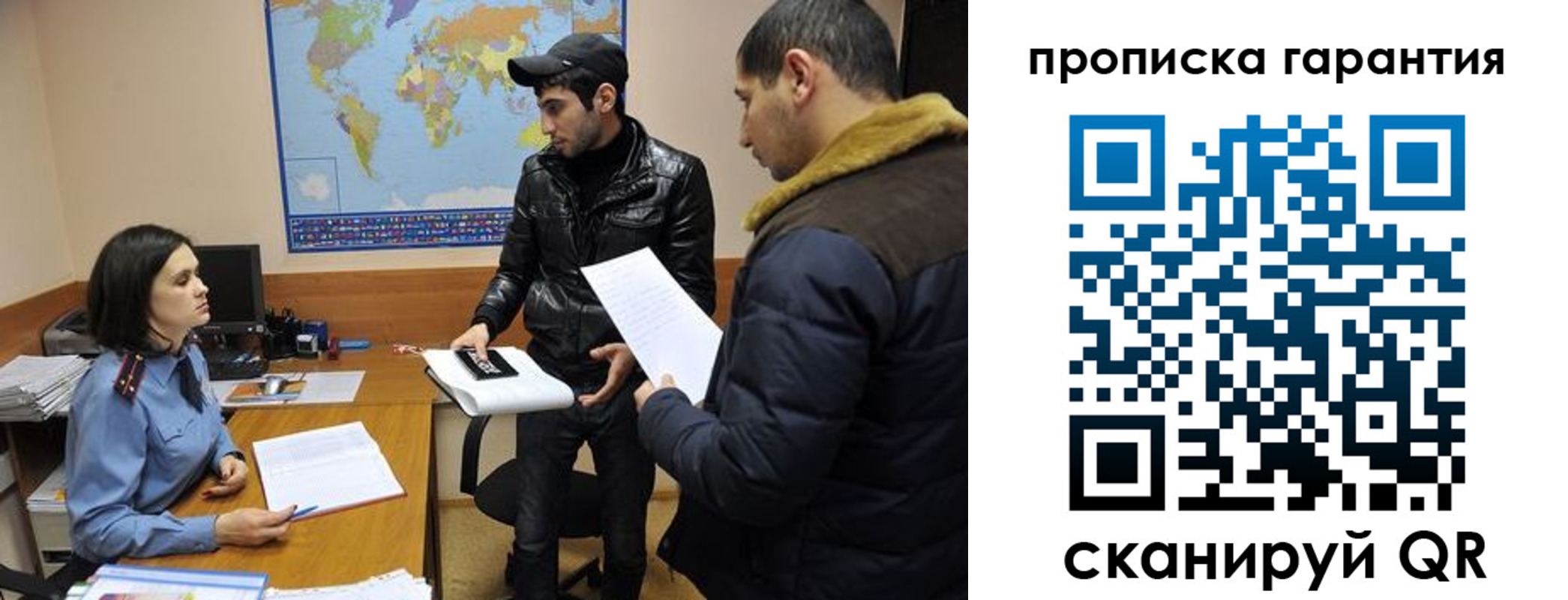 прописка паспорт в Никольске