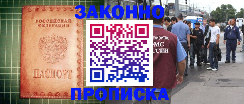 пропишу в квартире в Никольске