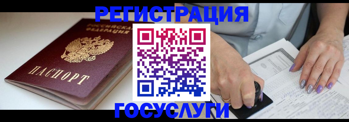 прописка ребенка в Никольске